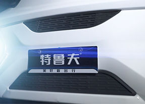 特魯夫T6