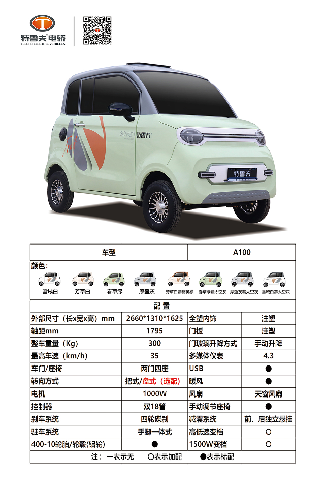 A100最新.jpg