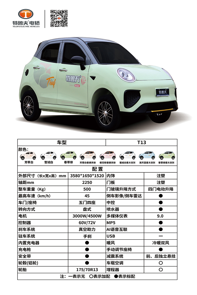 T13新.jpg