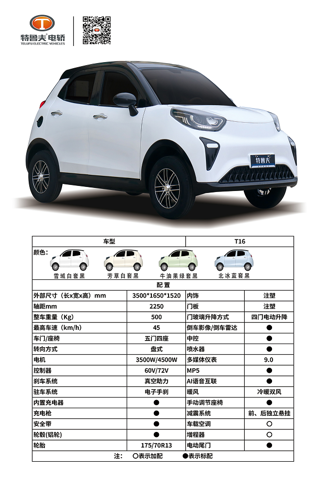 T-16參數(shù)01.jpg
